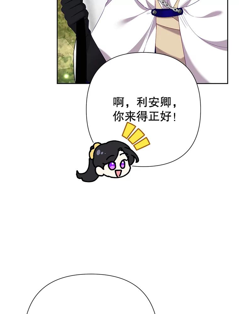 《恶女今天也很快乐 K》第75话 第35页