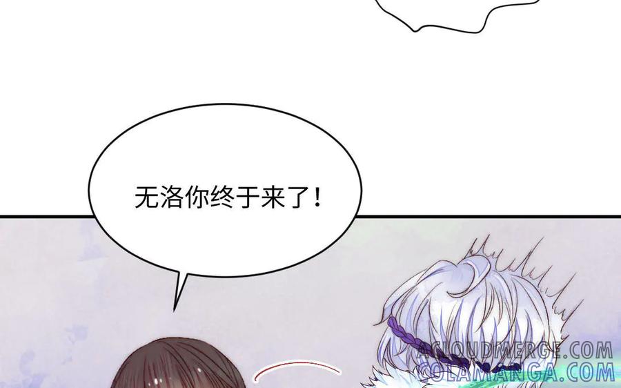 《妖孽双修么》第74话 黑化 第85页