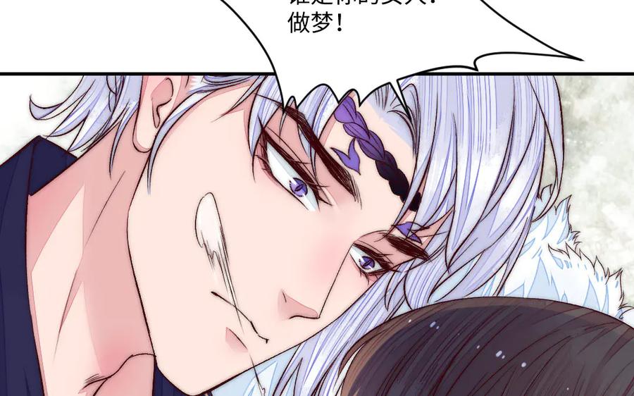 《妖孽双修么》第74话 黑化 第30页