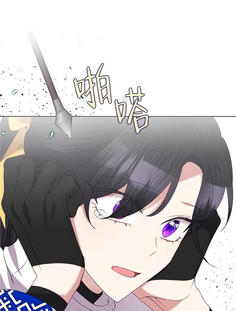 《恶女今天也很快乐 K》第75话 第98页