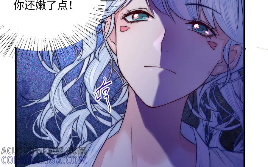 《妖孽双修么》第74话 黑化 第117页