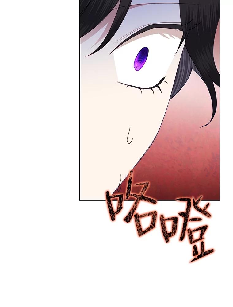 《恶女今天也很快乐 K》第75话 第104页
