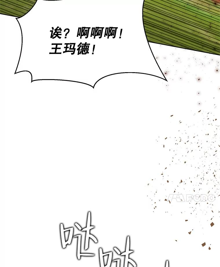 《恶女今天也很快乐 K》第75话 第63页