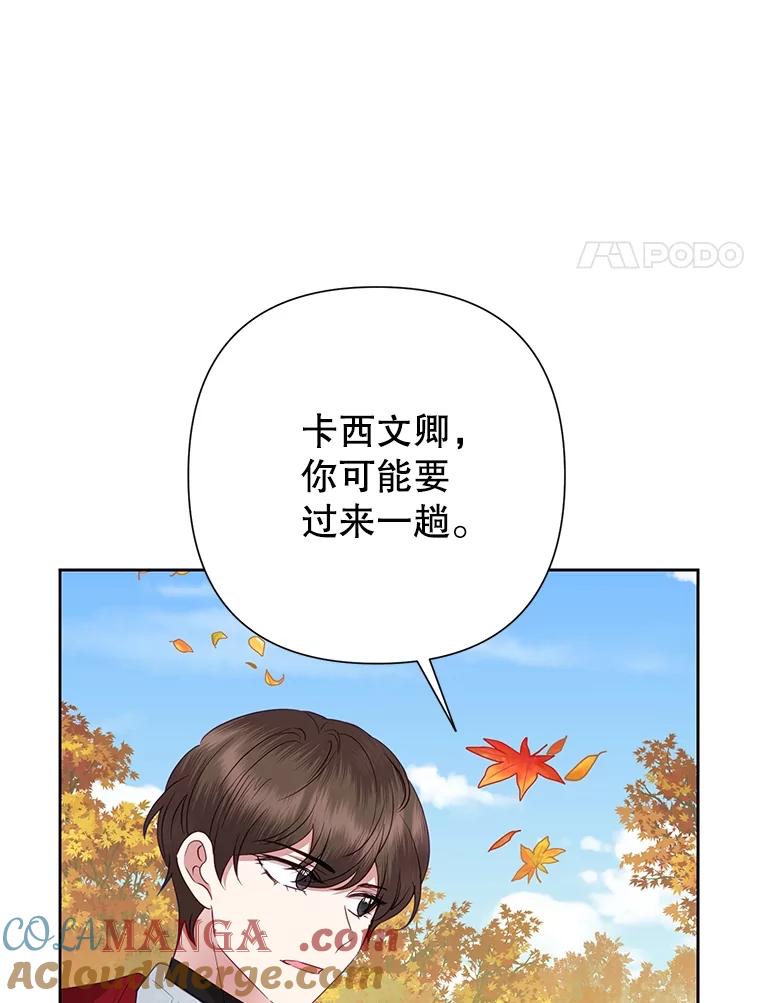 《恶女今天也很快乐 K》第75话 第21页
