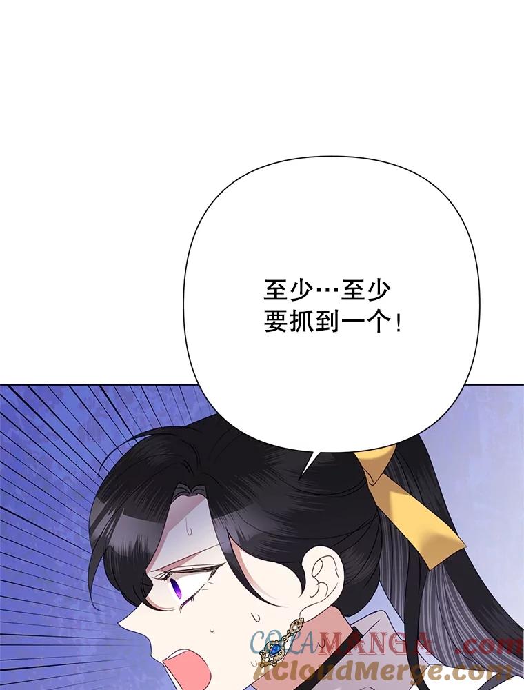 《恶女今天也很快乐 K》第75话 第105页