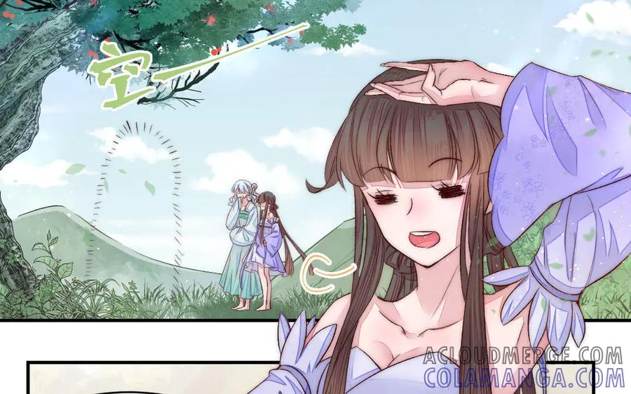 《妖孽双修么》第74话 黑化 第89页