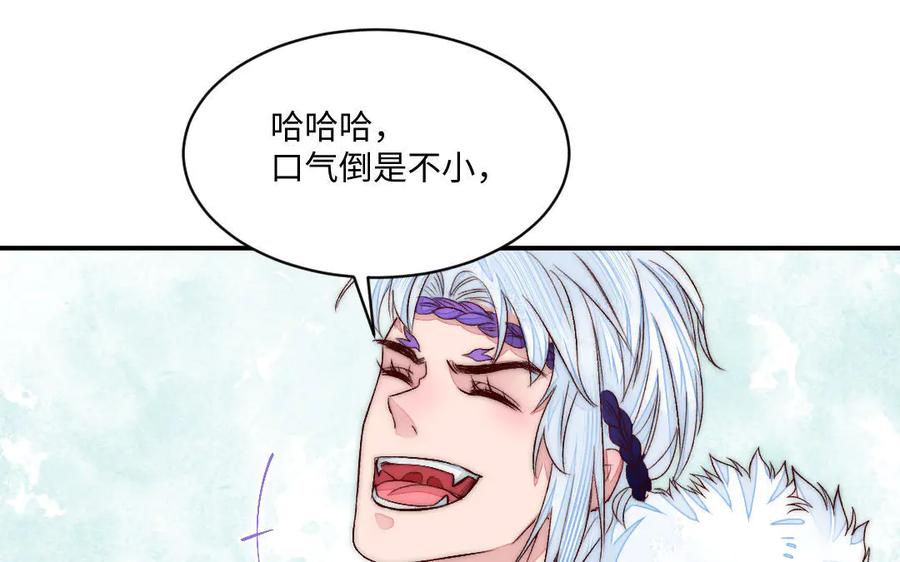 《妖孽双修么》第74话 黑化 第48页