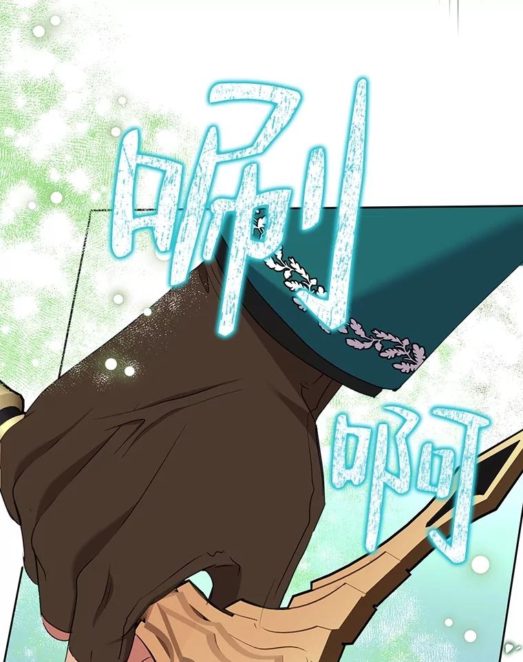 《恶女今天也很快乐 K》第75话 第92页