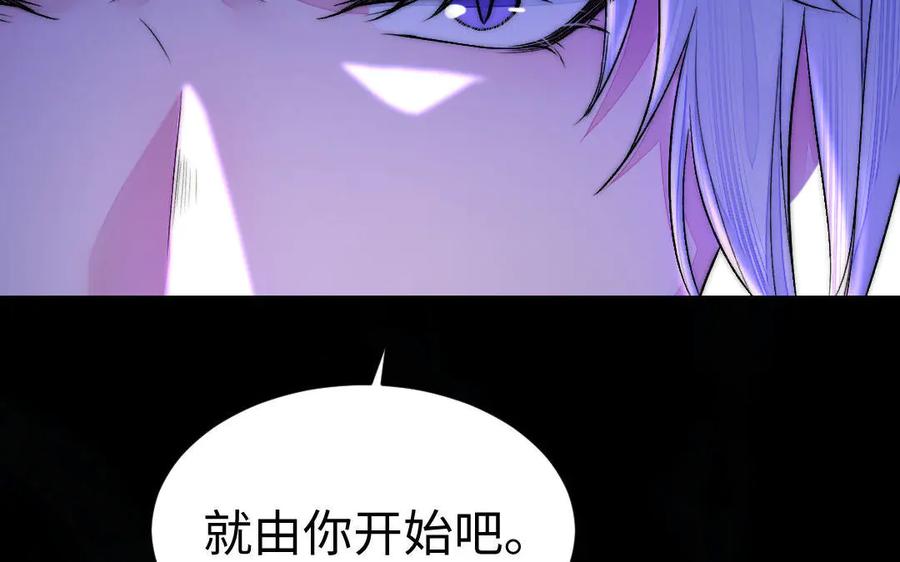 《妖孽双修么》第74话 黑化 第62页