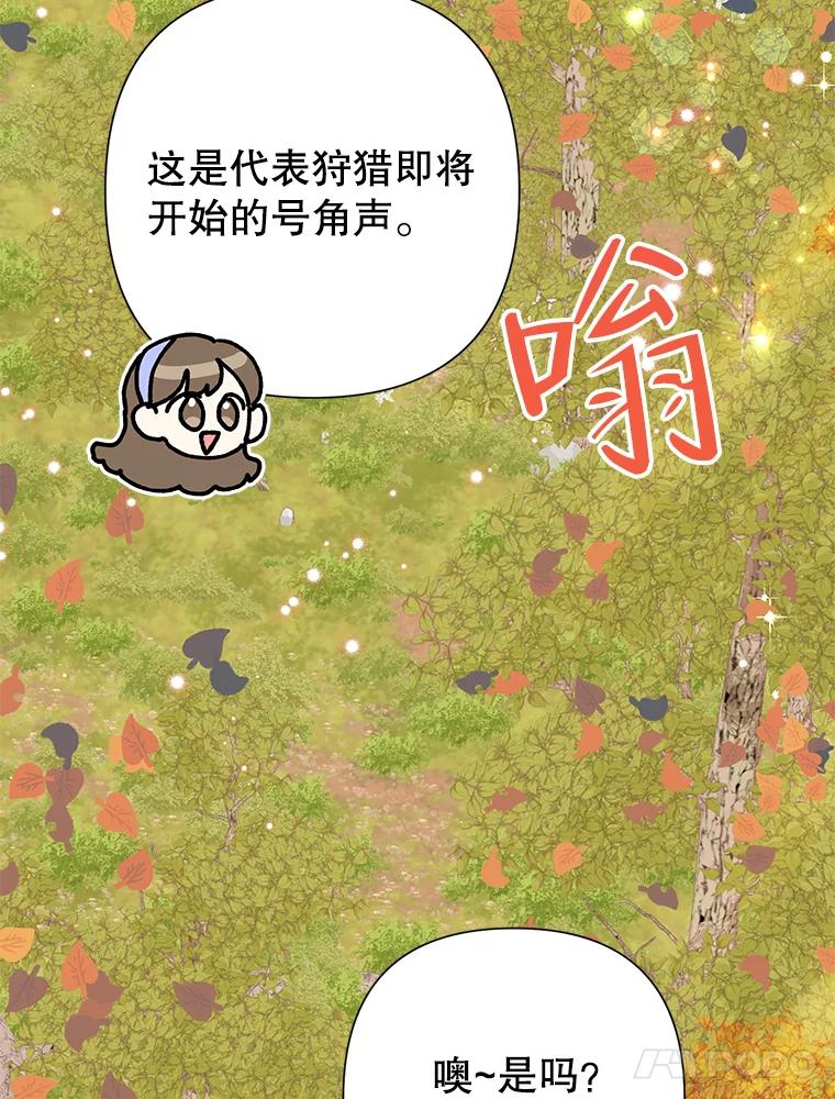 《恶女今天也很快乐 K》第75话 第30页