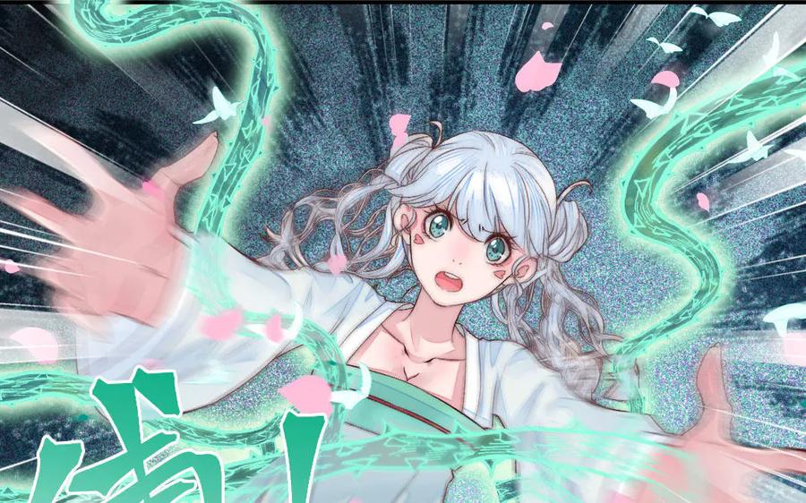 《妖孽双修么》第74话 黑化 第79页
