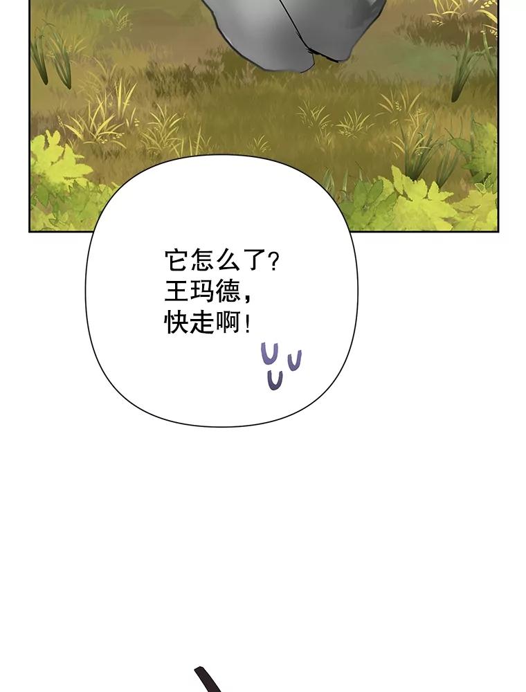 《恶女今天也很快乐 K》第75话 第44页