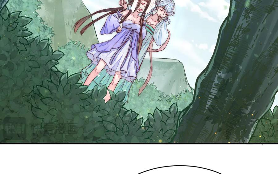 《妖孽双修么》第74话 黑化 第108页