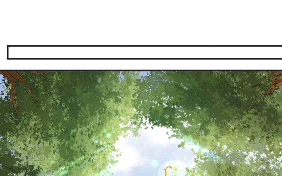 《妖孽双修么》第75话 身世 第4页