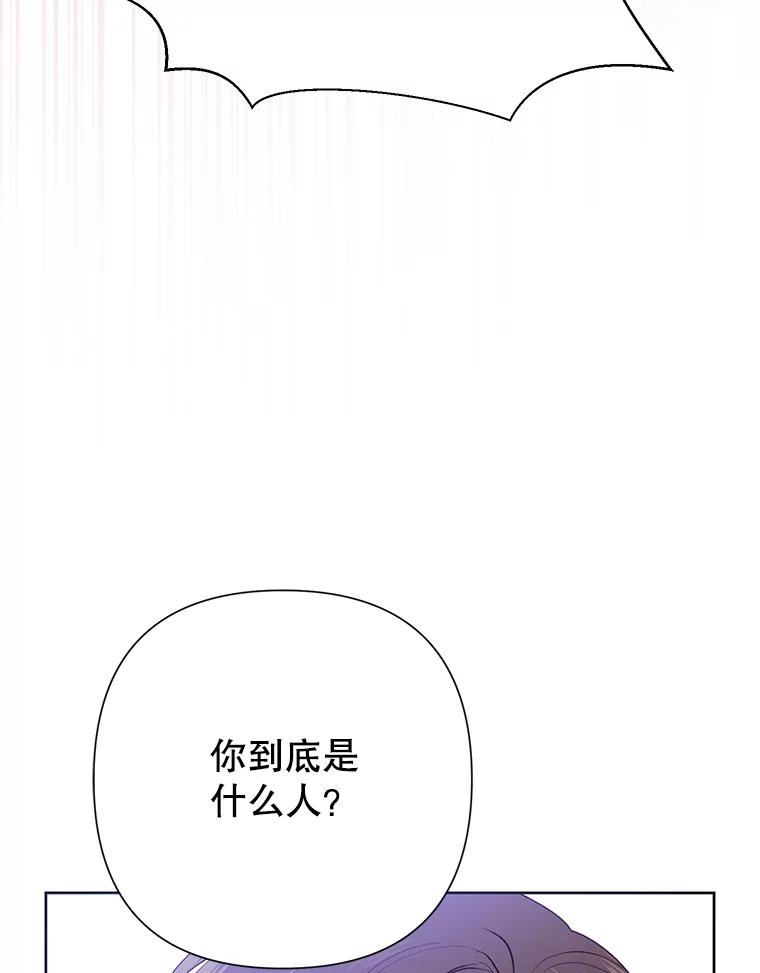 《恶女今天也很快乐 K》第76话 第55页