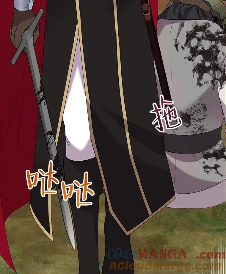 《恶女今天也很快乐 K》第76话 第49页