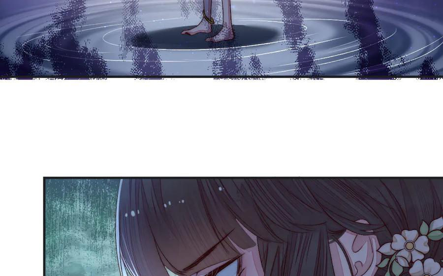 《妖孽双修么》第75话 身世 第11页