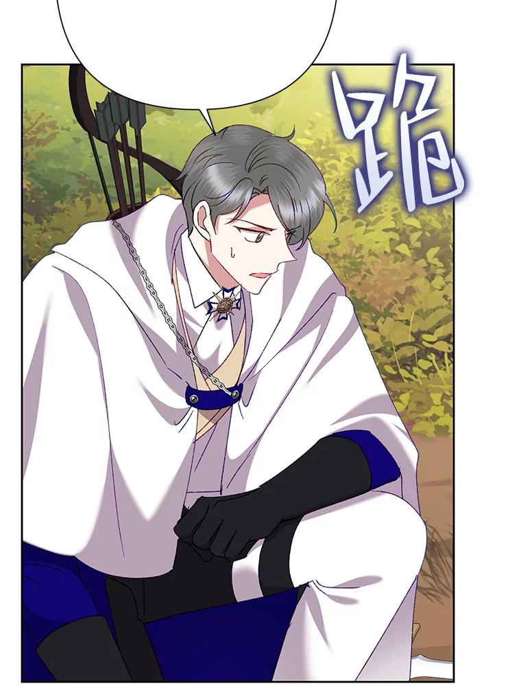 《恶女今天也很快乐 K》第76话 第8页