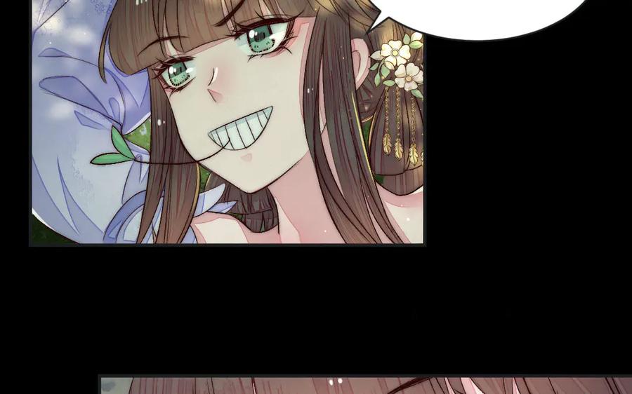 《妖孽双修么》第75话 身世 第6页