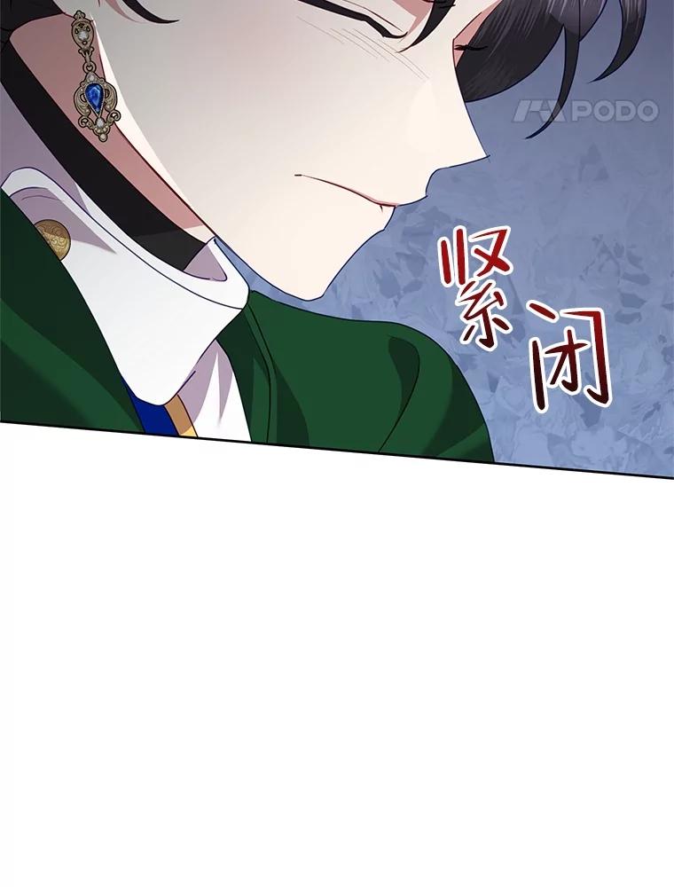 《恶女今天也很快乐 K》第76话 第91页