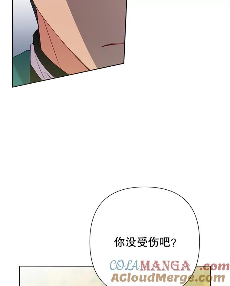 《恶女今天也很快乐 K》第76话 第73页