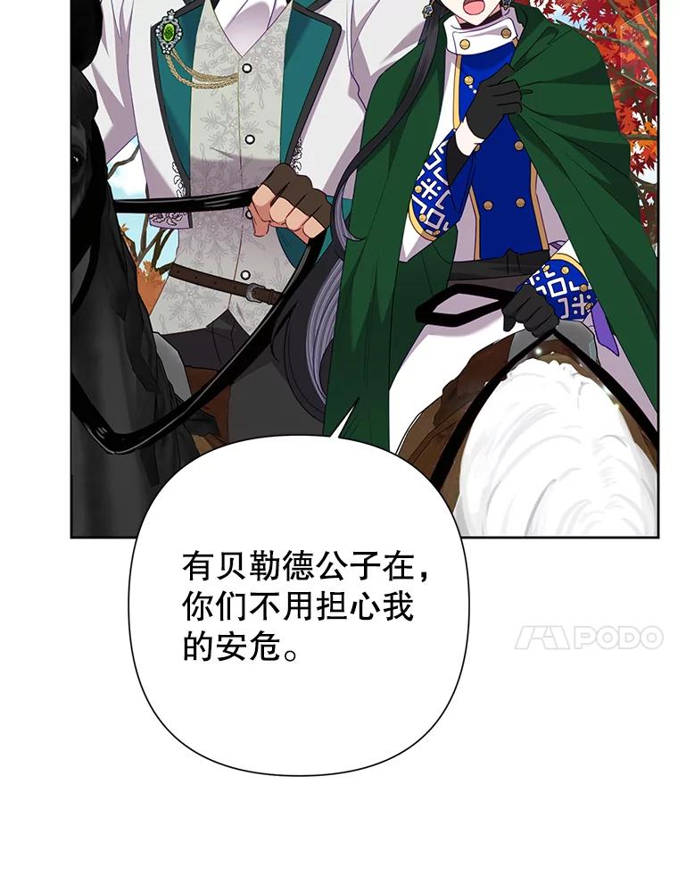 《恶女今天也很快乐 K》第76话 第10页