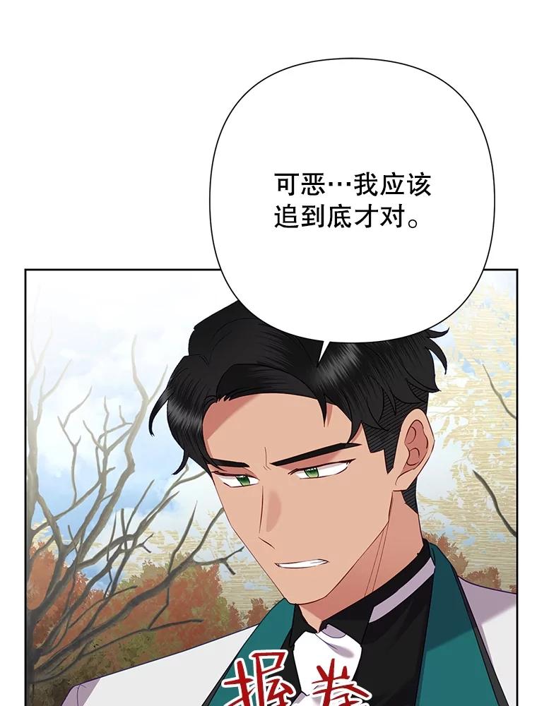 《恶女今天也很快乐 K》第76话 第31页