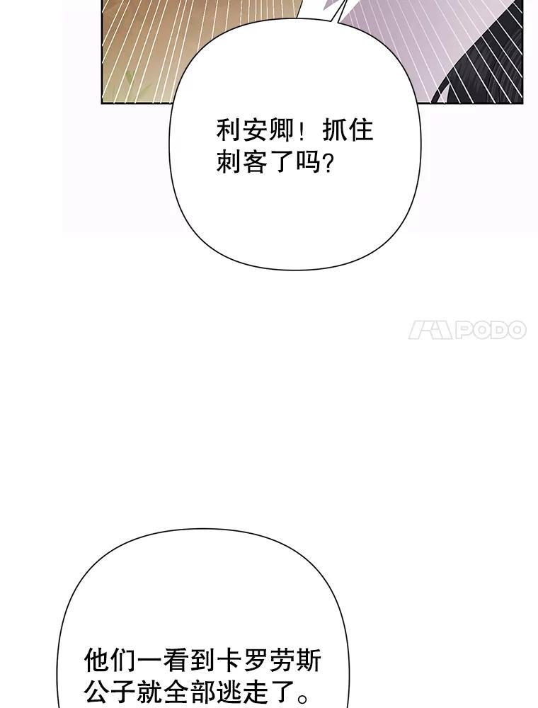 《恶女今天也很快乐 K》第76话 第7页