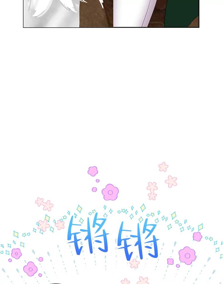 《恶女今天也很快乐 K》第76话 第16页