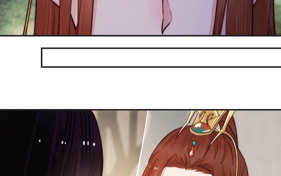 《妖孽双修么》第75话 身世 第76页