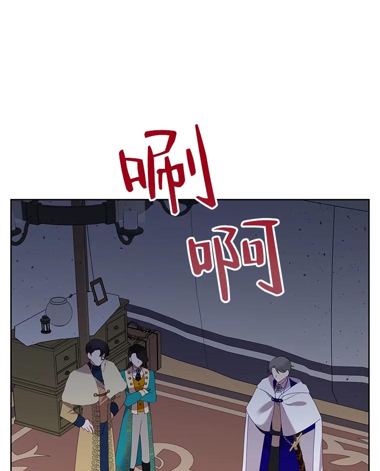 《恶女今天也很快乐 K》第76话 第110页