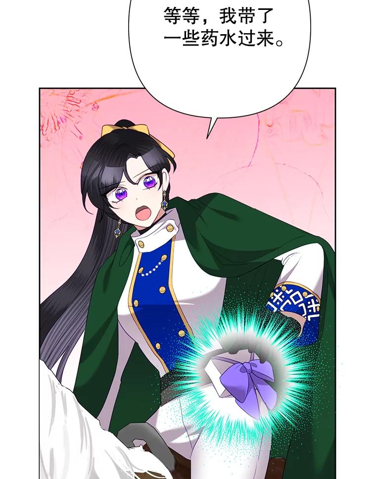 《恶女今天也很快乐 K》第76话 第15页