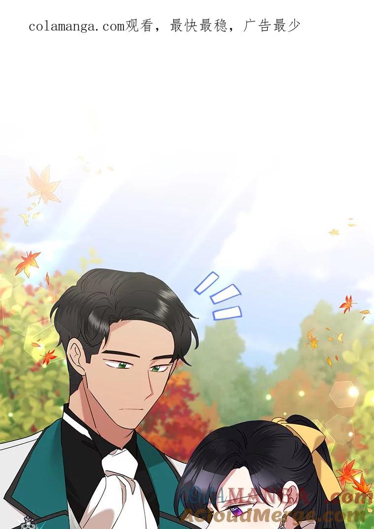 《恶女今天也很快乐 K》第76话 第1页
