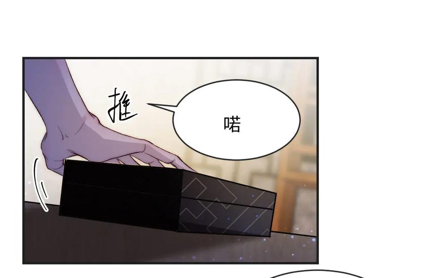 《妖孽双修么》第75话 身世 第47页