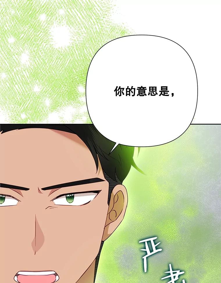 《恶女今天也很快乐 K》第76话 第59页