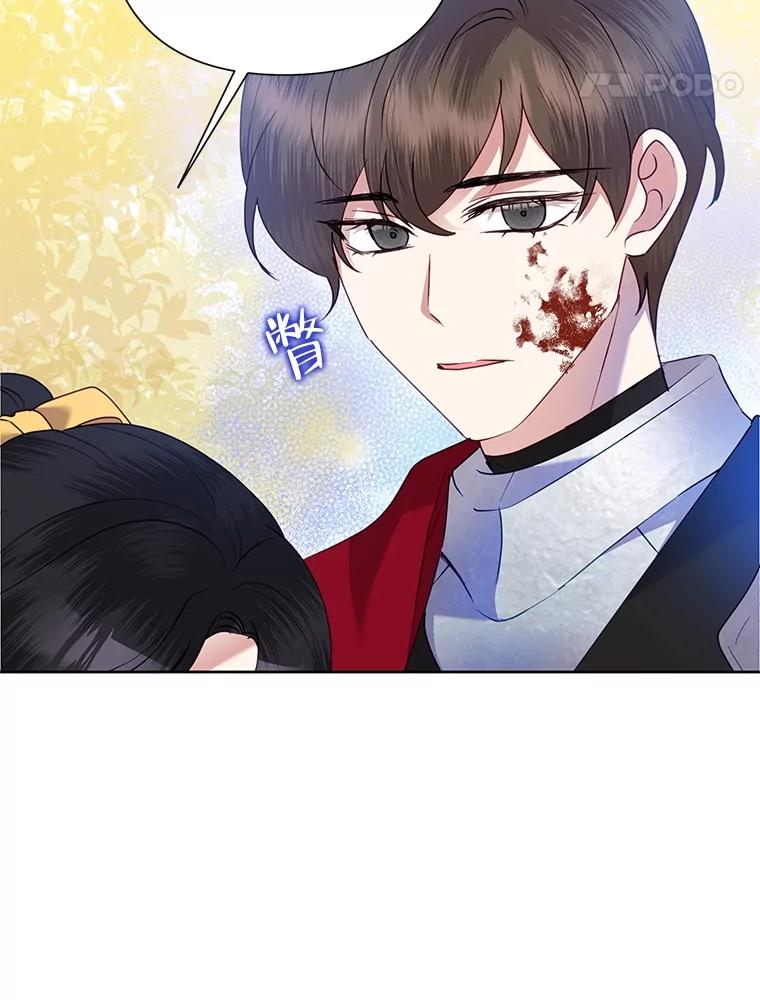 《恶女今天也很快乐 K》第76话 第71页