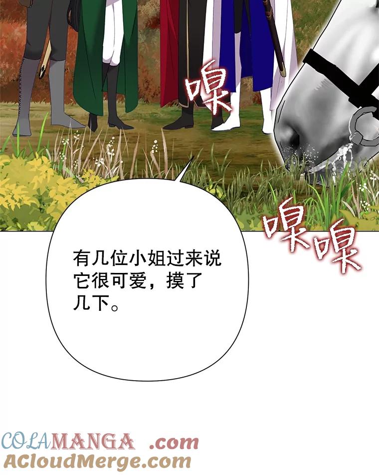 《恶女今天也很快乐 K》第76话 第81页