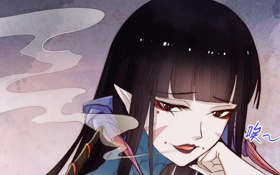 《妖孽双修么》第75话 身世 第54页