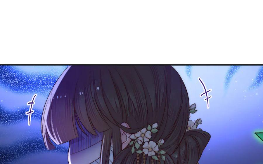 《妖孽双修么》第75话 身世 第15页