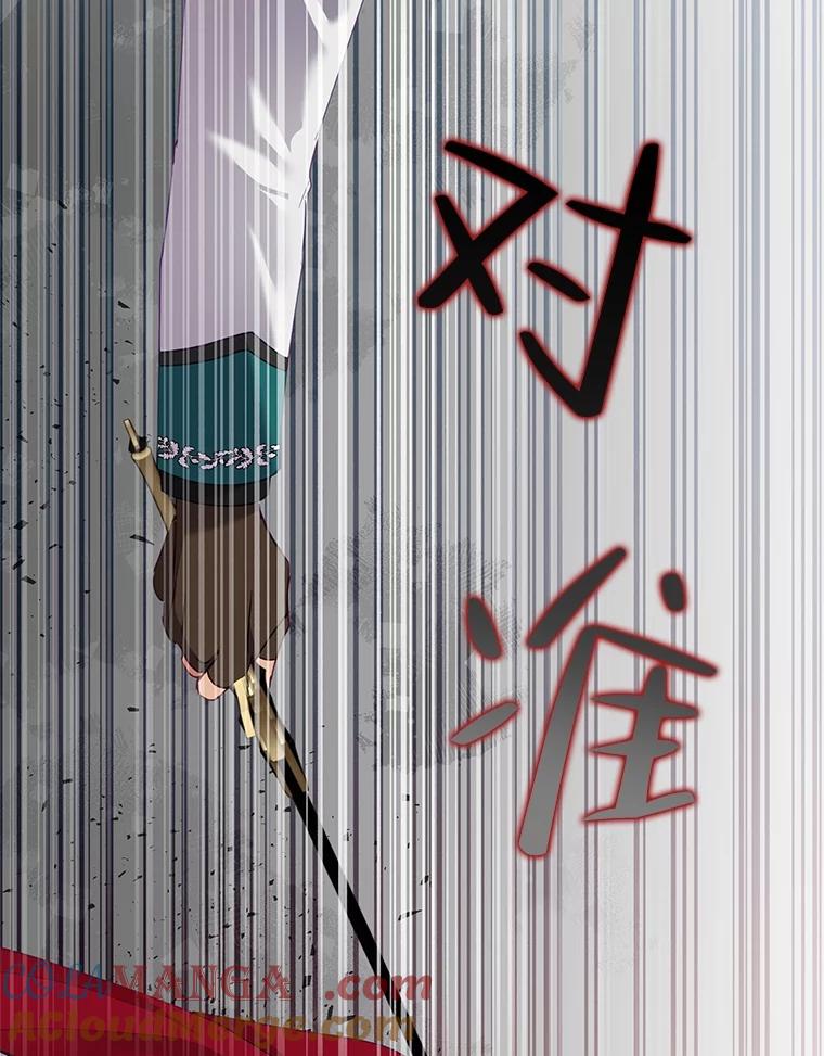 《恶女今天也很快乐 K》第76话 第53页
