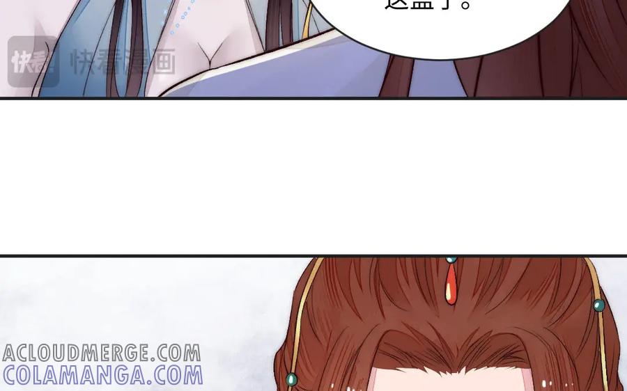 《妖孽双修么》第75话 身世 第73页