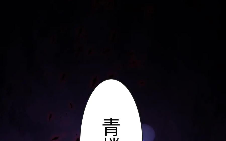《妖孽双修么》第75话 身世 第8页