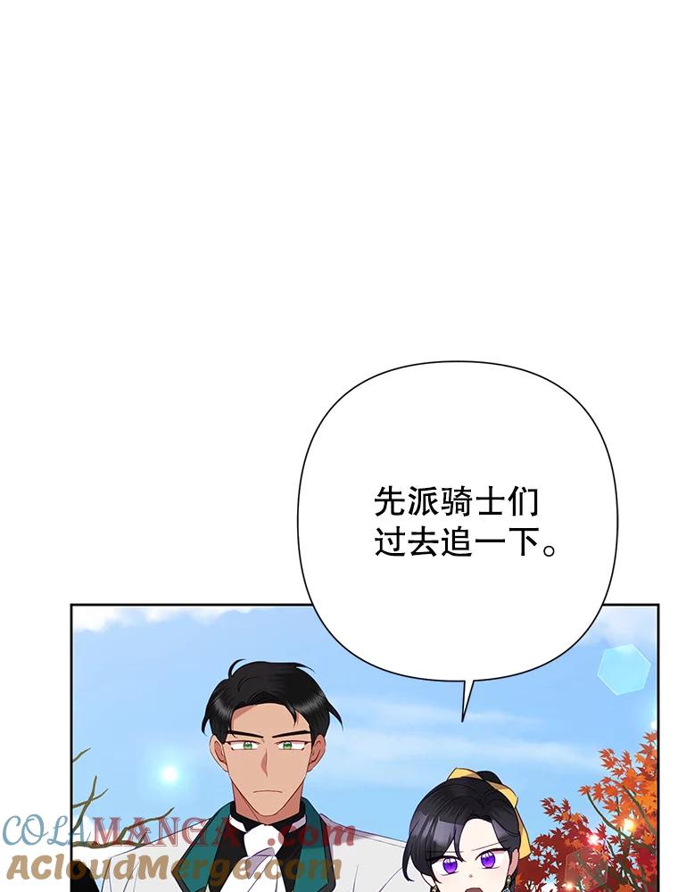 《恶女今天也很快乐 K》第76话 第9页