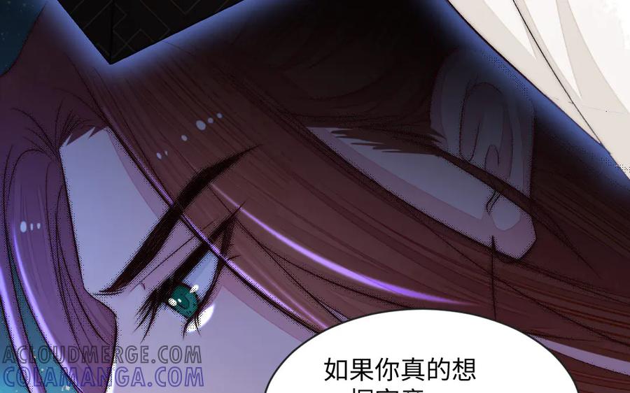 《妖孽双修么》第75话 身世 第69页