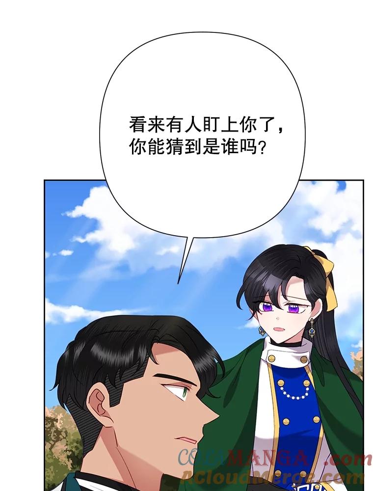 《恶女今天也很快乐 K》第76话 第29页