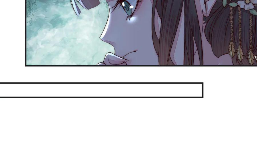 《妖孽双修么》第75话 身世 第12页