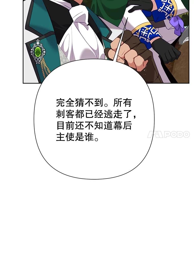 《恶女今天也很快乐 K》第76话 第30页