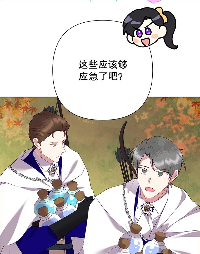 《恶女今天也很快乐 K》第76话 第18页