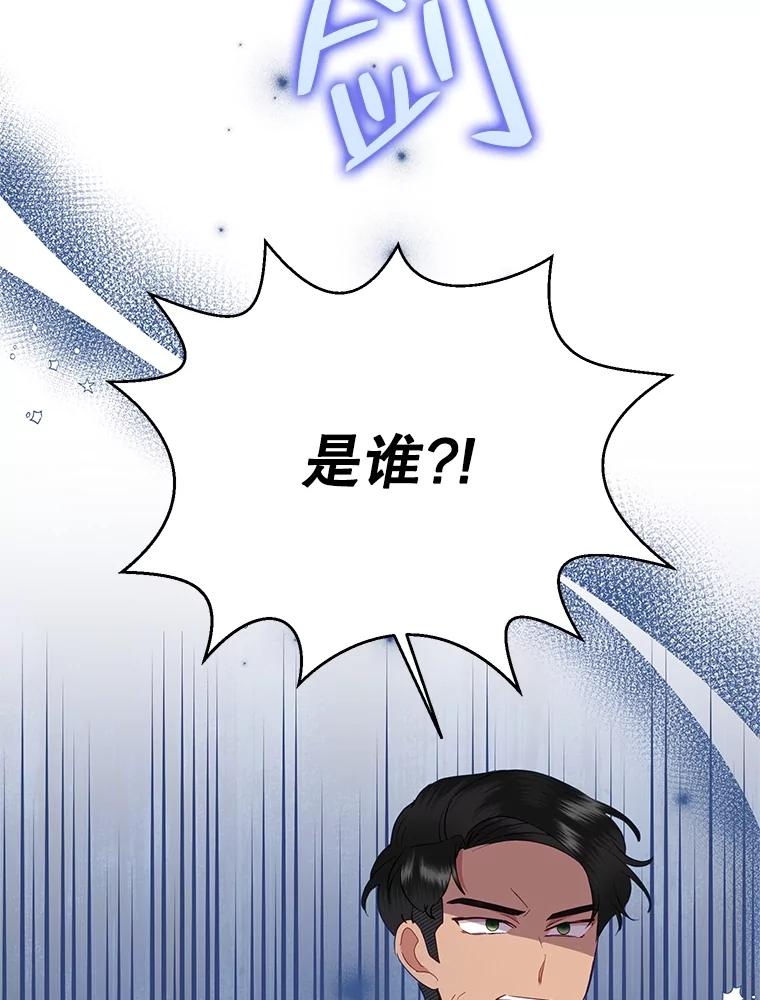 《恶女今天也很快乐 K》第76话 第38页