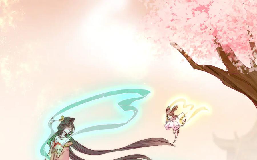 《妖孽双修么》第75话 身世 第99页